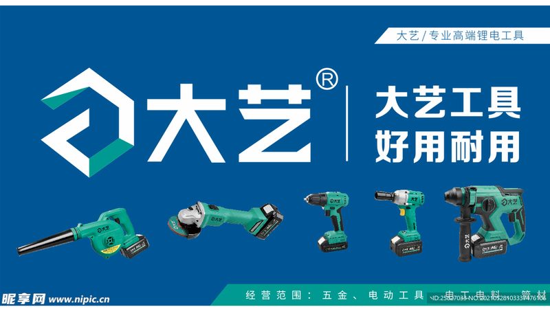 螺丝刀代理加盟注意事项