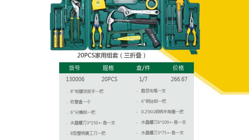 气动工具批发价格表哪家便宜