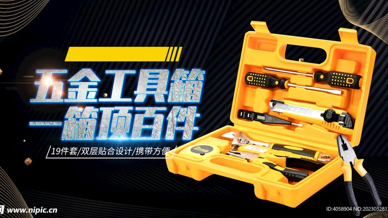 进口五金工具安装注意事项